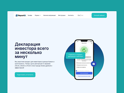 Разработка корпоративного сайта: ReportiX corporatesite development incomes laravel platfrom taxes ui uidesign ux uxdesign webdesign webdevelopment webplatfrom website доходы казахстан корпоративныйсайт налоги налоговыйорган разработка