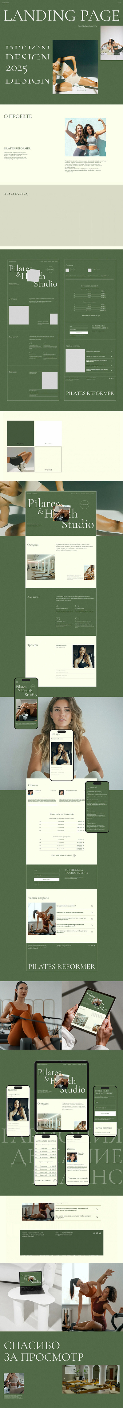 WEB DESIGN FOR PILATES REFORMER STUDIO web design