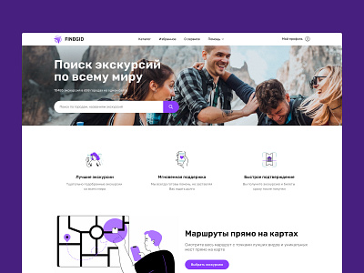 Разработка маркетплейса и мобильного приложения: FindGid android app community development figma guides ios laravel marketplace mobileapp tours travel travelling ui uidesign ux uxdesign webplatform поездки путешествия