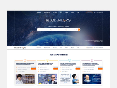 Разработка платформы для образования: Belodent dentistry development education laravel mobileversion platform site ui uidesign ux uxdesign webplatform website обучение платформа стоматолог стоматология фигма