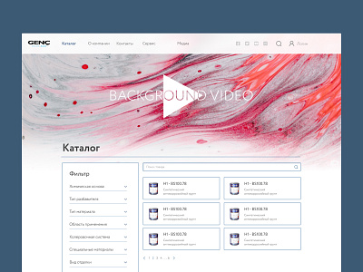 Разработка интернет-магазина: Genc development goods internetshop laravel onlinestore ui uidesign ux uxdesign website вебразработка каталог краски лаки продажатовара разработка фигма эмали