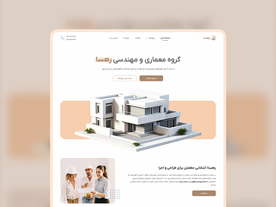 Rahsa – Minimal UI Design For Persian architecture Website🏢 architecture dailyui designinspiration designtrends dribbble persian ui uidesign uiux ux uxdesign webdesign