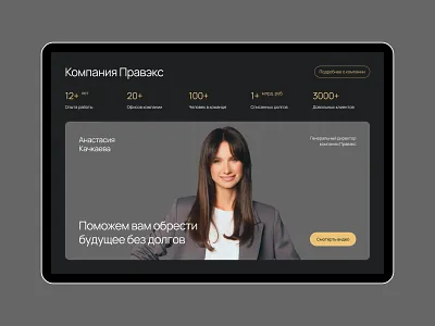 Pravex - Юридическая компания advocate bankruptcy business clean company corporate design desktop justice landingpage law law firm lawyer legal madeontilda minimal ui ux web webdesign