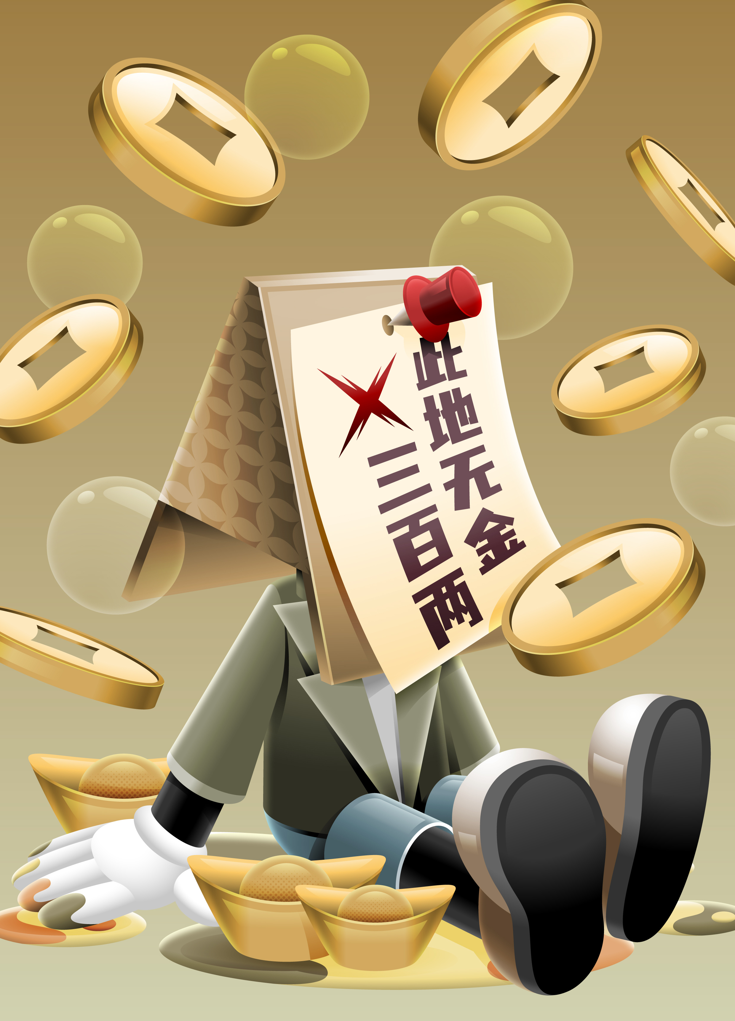 No Three Hundred Taels of Gold Here abstract artwork cartoon character character design colorful cute digital art digital drawing digital illustration drawing graphic design illustration illustration art illustrations pop smile vector vector illustration vintage