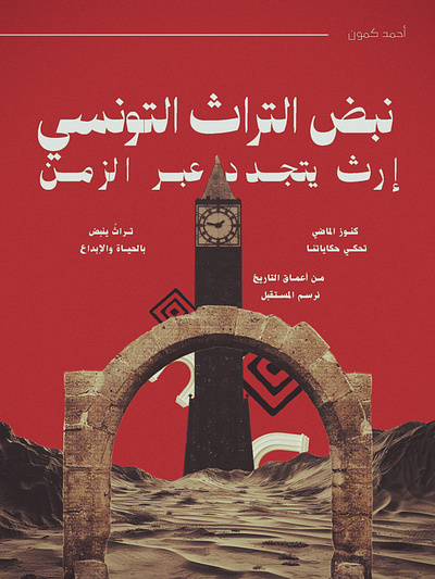 Book cover Tunisia