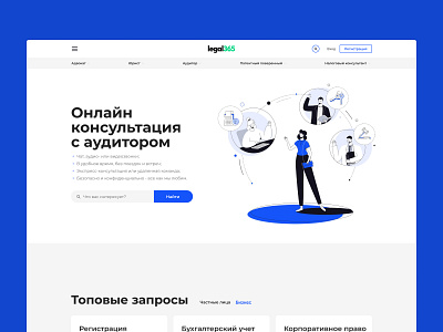 Разработка маркетплейса: Legal365 development fees laravel marketplace mobileversion platform ui uidesign ux uxdesign webdevelopment webplatform website адвокат аудитор налоги платформа юриспруденция юрист