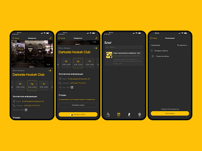 Разработка веб-платформы и мобильного приложения: Gohookah Club app development figma hookah laravel mobileapp mobileversion platform ui uidesign ux uxdesign website заведения кальянныемастера кальяны каталозаведений курение курениекальяна фигма