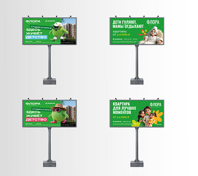 Outdoor billboards design / Real estate ai ai illustration billboard graphic design outdoor real estate баннер биллборд герой ии концепт креатив маскот наружка наружная реклама недвижимость персонаж щит