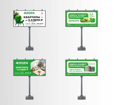 Outdoor billboards design / Real estate ai banner billboard dgital illustration mascot outdoor real estate баннер биллборд герой концепт маскот наружка наружная реклама недвижимость недвижка персонаж щит
