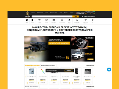 Разработка интернет-магазина: Myrental catalog development figma internetshop laravel onlinestore photo photography shop ui uidesign ux uxdesign website видеокамеры интернетмагазин оборудование фигма фотография фототехника