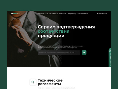Разработка веб-платформы: Netarifka certificate certification development figma goods laravel platform service ui uidesign ux uxdesign webplatform website декларирование платформа регламент сертификация техническиерегламенты фигма