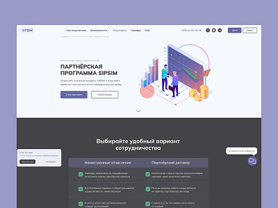 Разработка корпоративного сайта: SipSim calls callsautomatization corporatesite development figma laravel service site ui uidesign ux uxdesign website виртуальнаятелефония звонки корпоративныйсайт телефония фигма