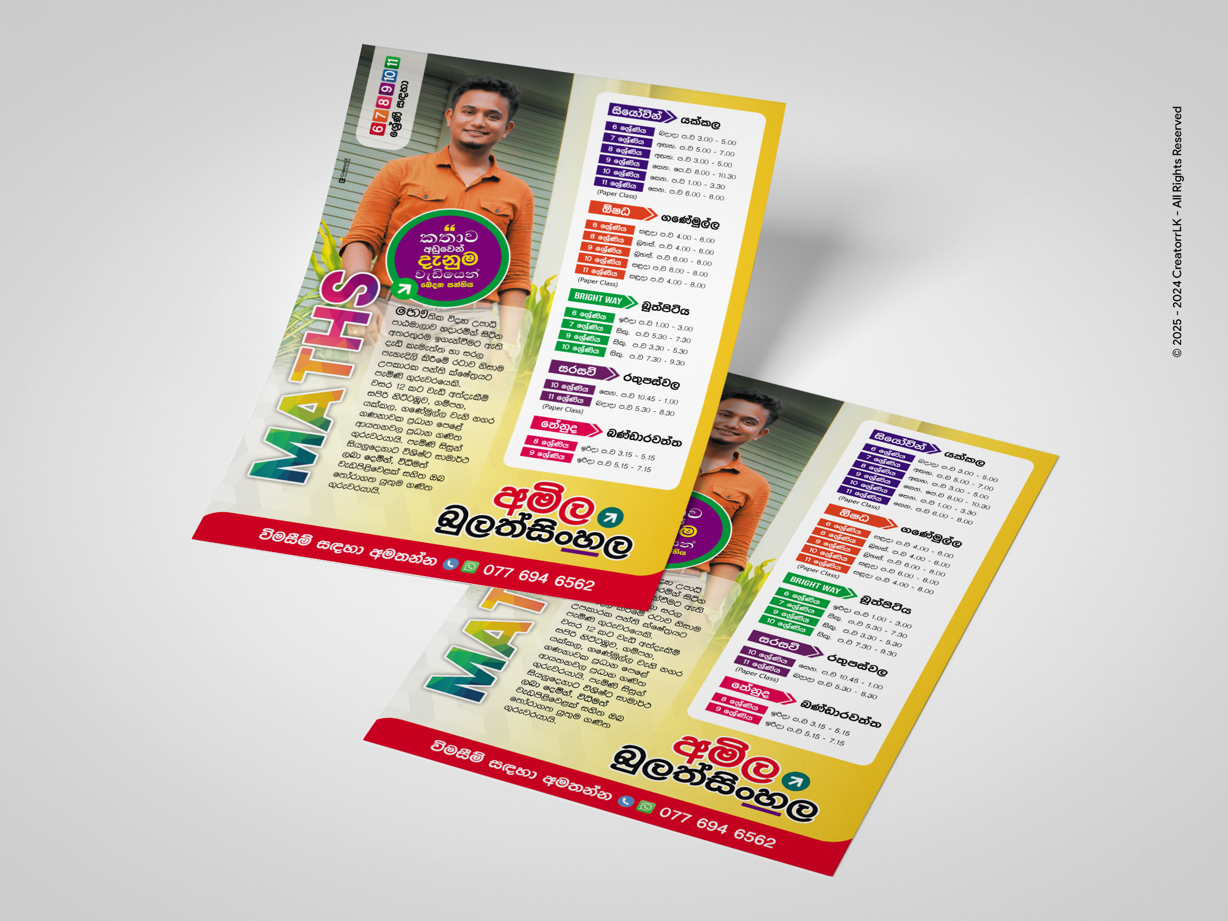 Tuition Flyer Design (Handbill) advertising flyer design graphic design handbill design illustration