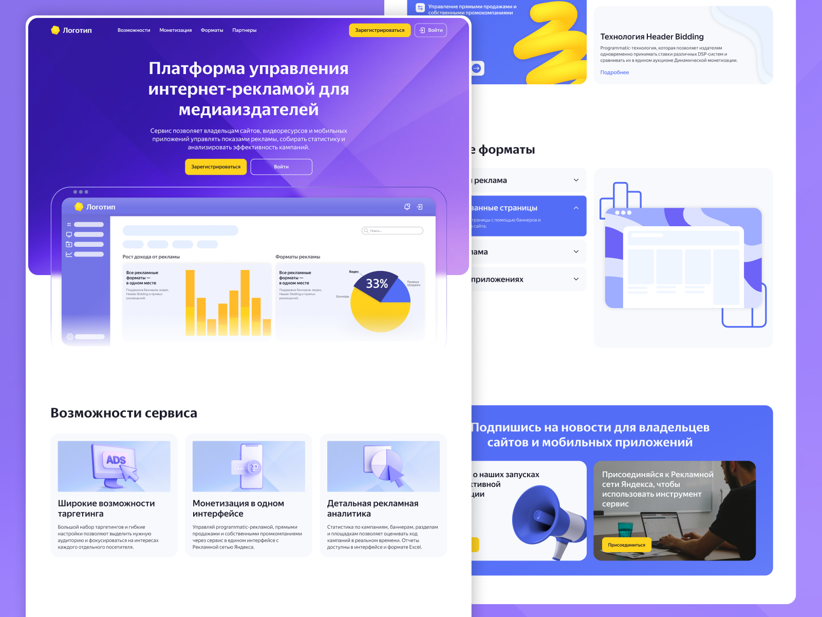 Online advertising management platform branding dashboard design ecommerce hero page landing management management platform media publishers neumorphism online ui ux website