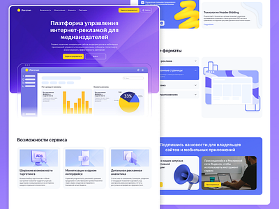 Online advertising management platform branding dashboard design ecommerce hero page landing management management platform media publishers neumorphism online ui ux website