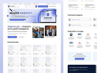 Сайт для поиска работы design figma landing search ui ux web website work сайт