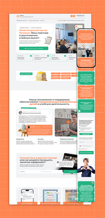 Website for a tutoring center ui web design webdesign website