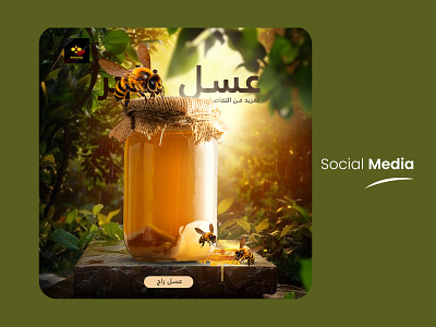 Honey Social Media Post food post design graphic design honey design photoshop post design social media social media post ui ui ux