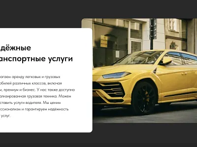 Site for "Auto-sever" branding design