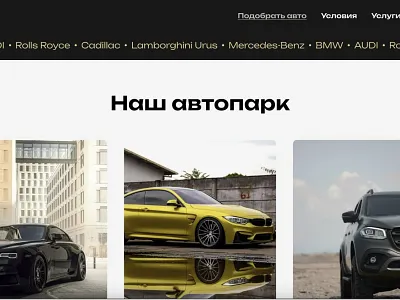 Site for car-rent company "Presige" branding design