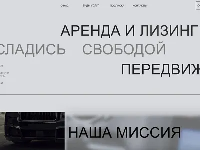 Site for "Lotta" branding design