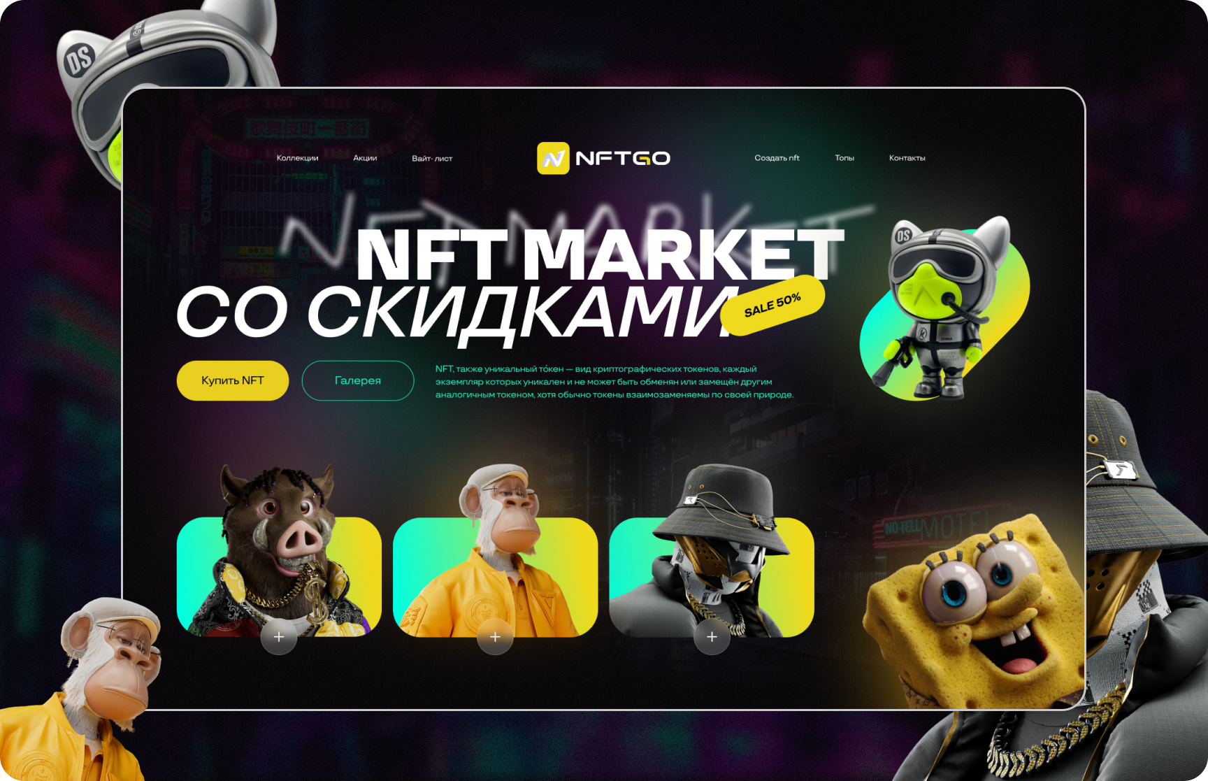 NFT market design header ui ux web design