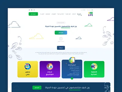 Landing Page For Onelife Healt Food design land landdingpge landpage page ui ux uxui web