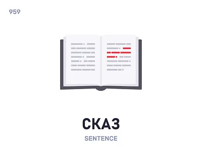 Сказ / Sentence belarus belarusian language daily flat icon illustration vector word