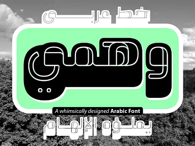 Wahmi - Arabic Font خط عربي تايبوجرافي