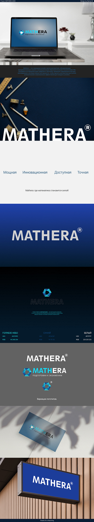 Project "MATHERA" branding graphic design logo