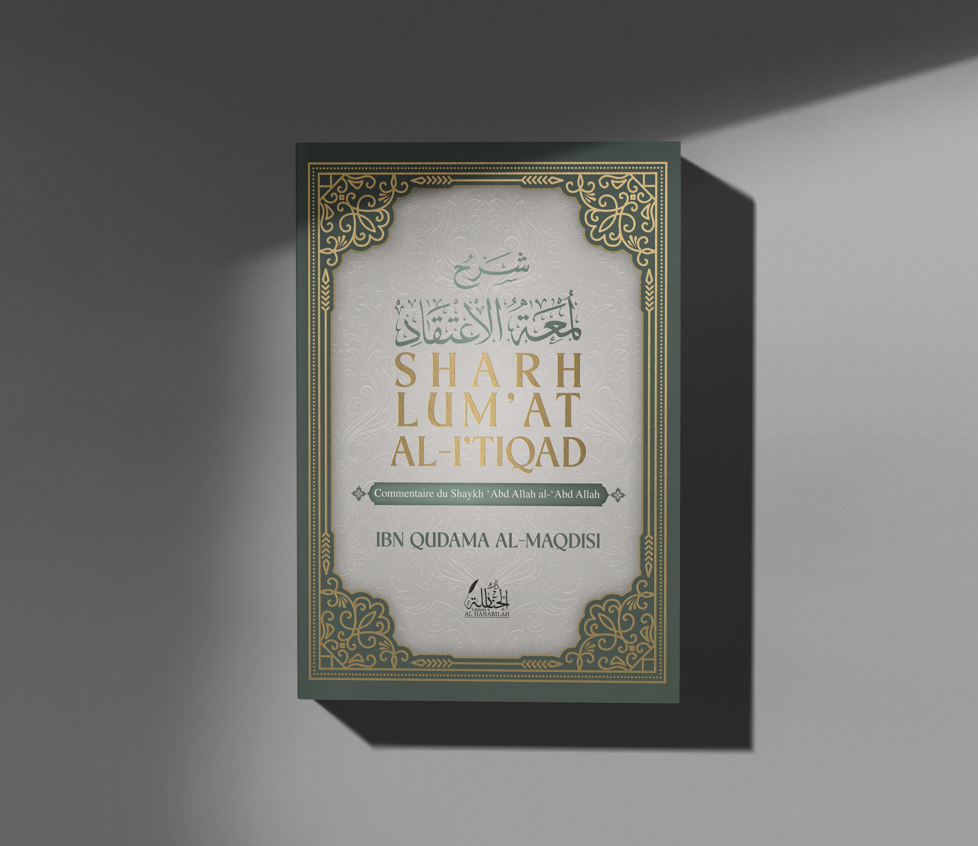 Islamic book cover arabic book book cover book design books design editorial editorial design islam islamic islamic book islamic book cover islamic cover islamic design