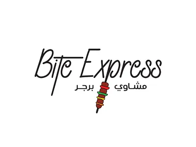 Bite Express brand branding design graphic design identity logo logotype براندينج تايبوجرافي لايك مخطوطات تصميم شعار شعارات شعارات عربية لوجو لوقو هوية