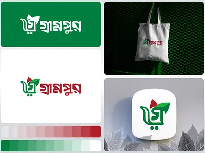 Bangla logo Design l bangla typography logo arabic logo bangla logo design bangla typography logo brand identity branding e commerce branding e commerce logo graphic design harbal logo illustration logo logo design logoconcept minimalist logo modern logo natural logo organic product logo typography