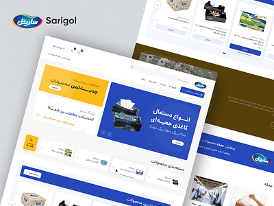 Sarigol design figma paper towel product production website real project ui uidesign uiux ux uxdesign web web design website