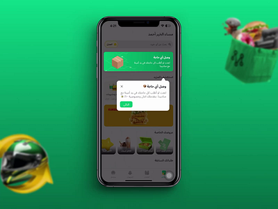 Mrsool - Home Enhancing / Onboarding animation app clean clear delivery design interface mobile onboarding product prototype ui ui design ux