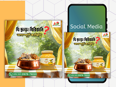 Social Media Post 3d animation branding canva creative design design facebook poster graphic design illustration logo motion graphics ui