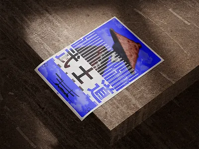 Swordsmanship graphic design poster