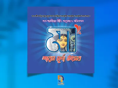DURGA PUJA Social Media Post Design banner branding design festival graphic design logo post puja social