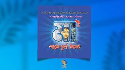DURGA PUJA Social Media Post Design banner branding design festival graphic design logo post puja social