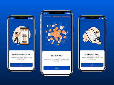 Gift Box App - Onbaording app arabic clean clear design interface mobile onboarding product survey ui ui design ux