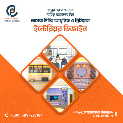 Interior Post Design graphic design