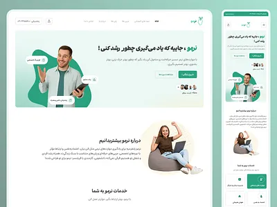 Narmo : Soft Skills Learning Platform landingpage mobile ui responsive soft skill uiux website