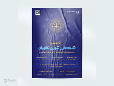 Poster Design branding catalog graphic design illustration logo poster typogtaphy بروشور طراحی مدرن طراحی گرافیک لوگو پوستر کاتالوگ