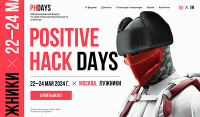 Cybersecurity Festival clean cybersecurity design festival hacker hero phdays site web