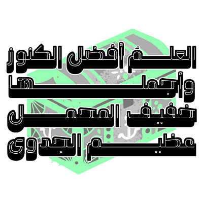 Wahmi - Arabic Font خط عربي تايبوجرافي