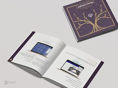 Book Design bool design branding catalog design graphic design illustration logo برندینگ طراحی مدرن طراحی کتاب طراحی گرافینک لوگو کاتالوگ