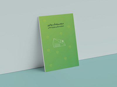 Book Cover book design branding catalog design graphic design logo vector برندینگ بروشور طراح مدرن طراحی جلد پوستر کاتالوگ گرافیک