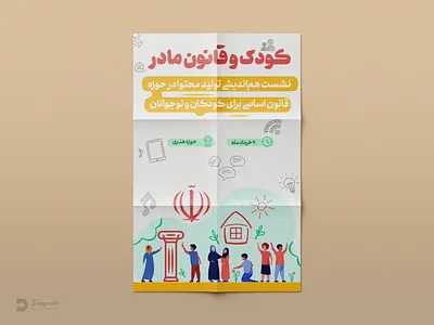 Poster branding catalog design graphic design illustration logo vector برندینگ بروشور طراحی مدرن طراحی گرافیک پوستر کاتالوگ