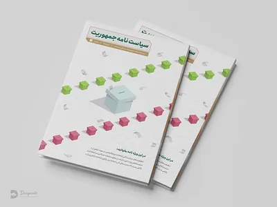 Book Design art book design branding catalog design graphic design illustration logo برندینگ تبلیغات طراحی جلد طراحی کتاب لوگو پوستر کاتالوگ