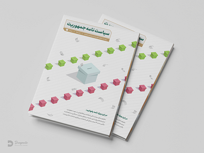 Book Design art book design branding catalog design graphic design illustration logo برندینگ تبلیغات طراحی جلد طراحی کتاب لوگو پوستر کاتالوگ